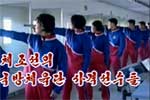 NRA and North Korean Propaganda film